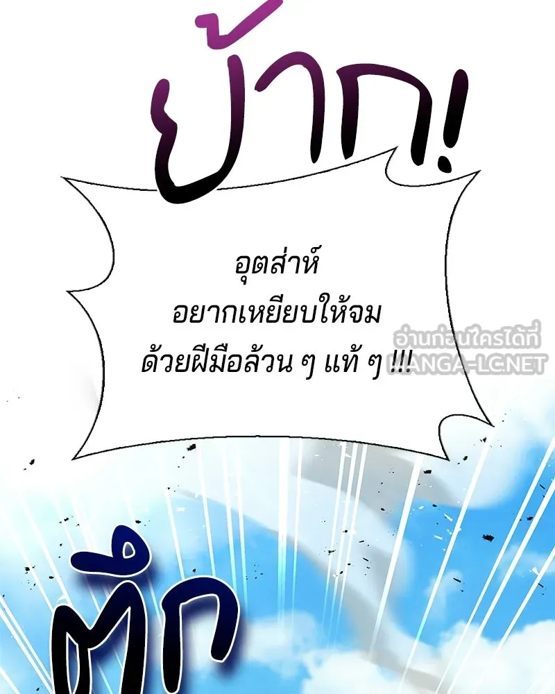เจ้าชายแผนโบราณ ตอนที่ 25 รูปที่ 66