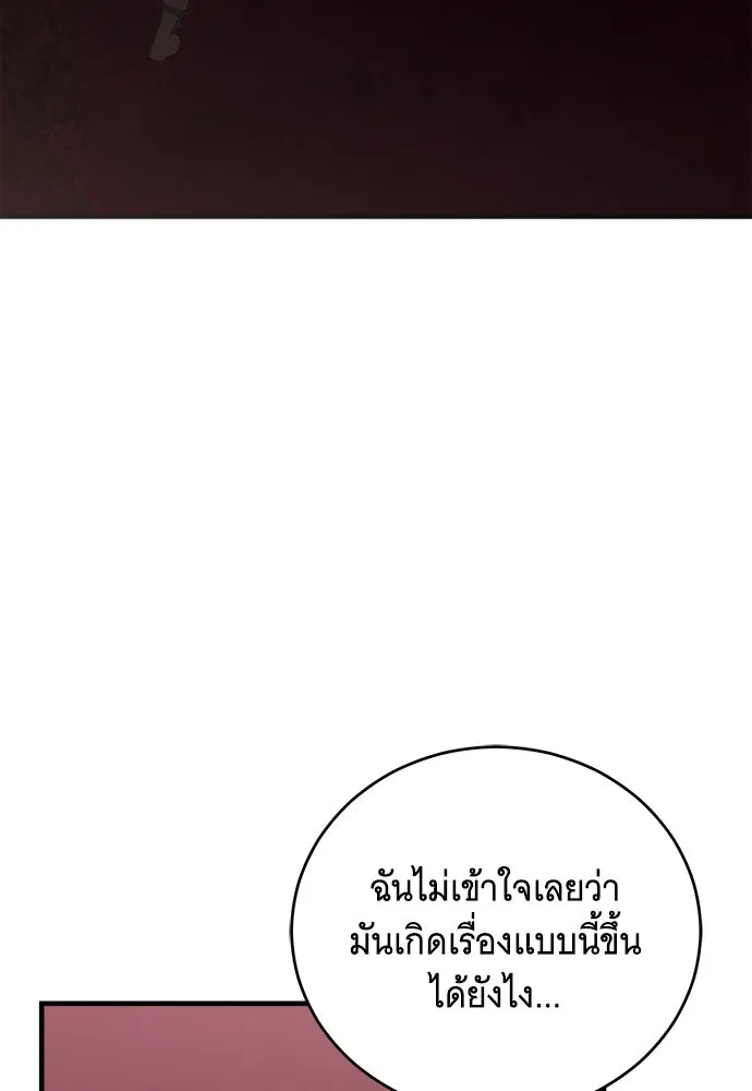 แกล้งตายให้หายแค้น ตอนที่ 36 รูปที่ 25