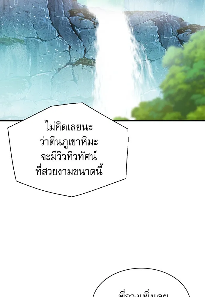 ดรูอิดแห่งสถานีโซล ตอนที่ 109 รูปที่ 86