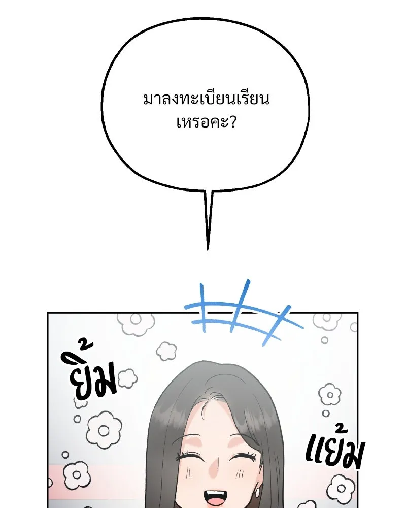 Pyramid Game เกมพีระมิด ตอนที่ special edition 1 รูปที่ 82