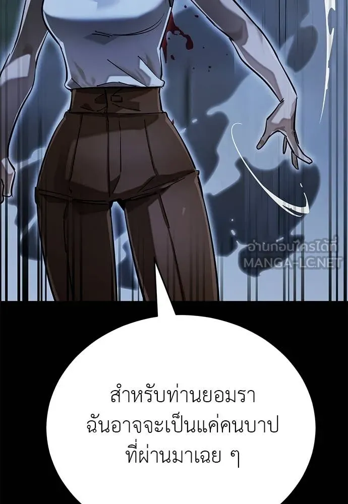 ยมราชลงทัณฑ์ ตอนที่ 91 รูปที่ 113