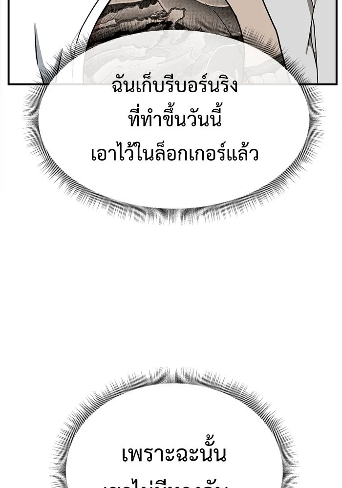 ช่วยเปลี่ยนฉันที ตอนที่ 134. ฮานายอง 7 รูปที่ 107