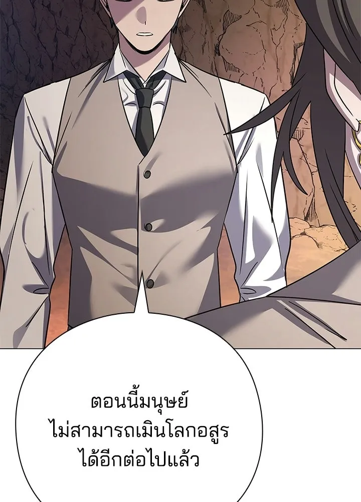 คืนแห่งโทแกบี ตอนที่ 125 รูปที่ 145