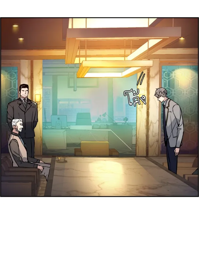 พี่ชายสายบอดี้การ์ด ตอนที่ 45 รูปที่ 13