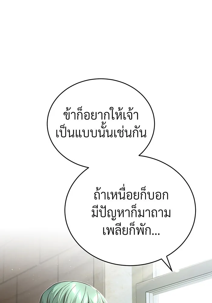 จอมเวทเกิดใหม่ในรอบ 66666 ปี ตอนที่ 92 รูปที่ 38