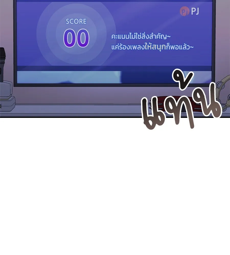 เพื่อนกันมันส์เกิน ตอนที่ 18 รูปที่ 101