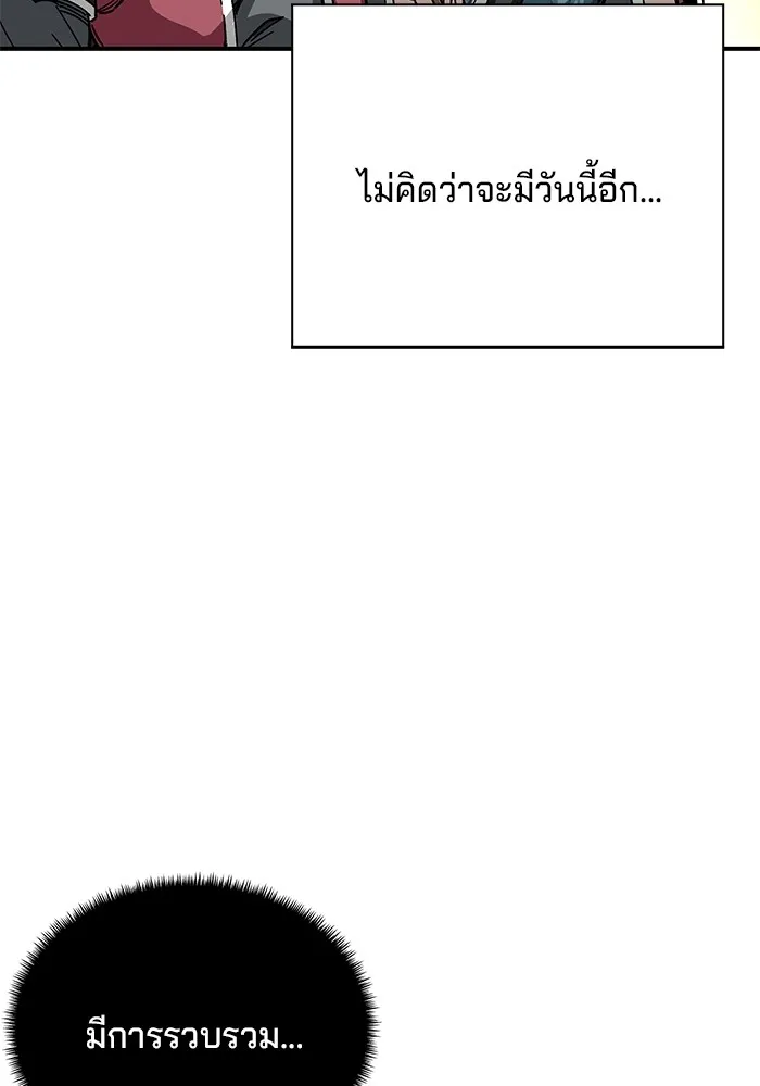 คุณปู่จอมยุทธกับหลานสาวสุดแกร่ง ตอนที่ 40 รูปที่ 127