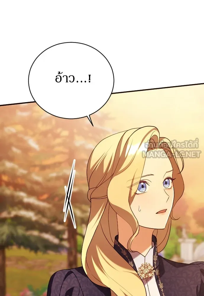 หมาป่าคู่เคียงบัลลังก์ ตอนที่ 11 รูปที่ 60