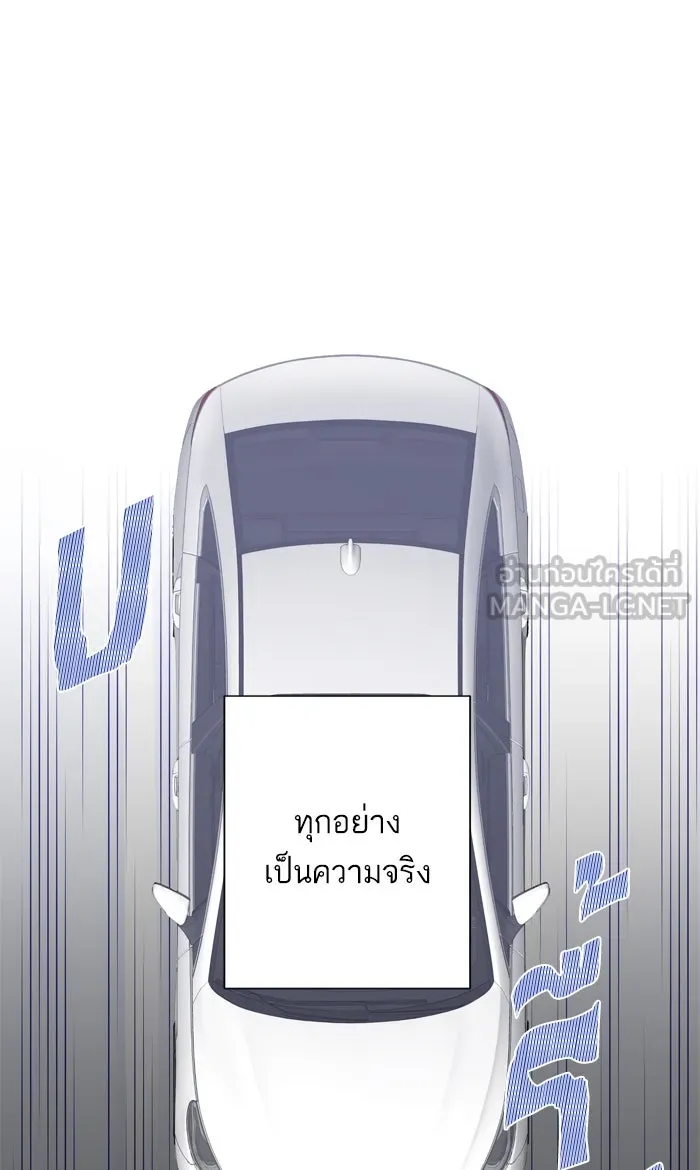 ฉันมันร้าย หรือเพราะโลกไม่น่ารัก ตอนที่ 54 รูปที่ 12