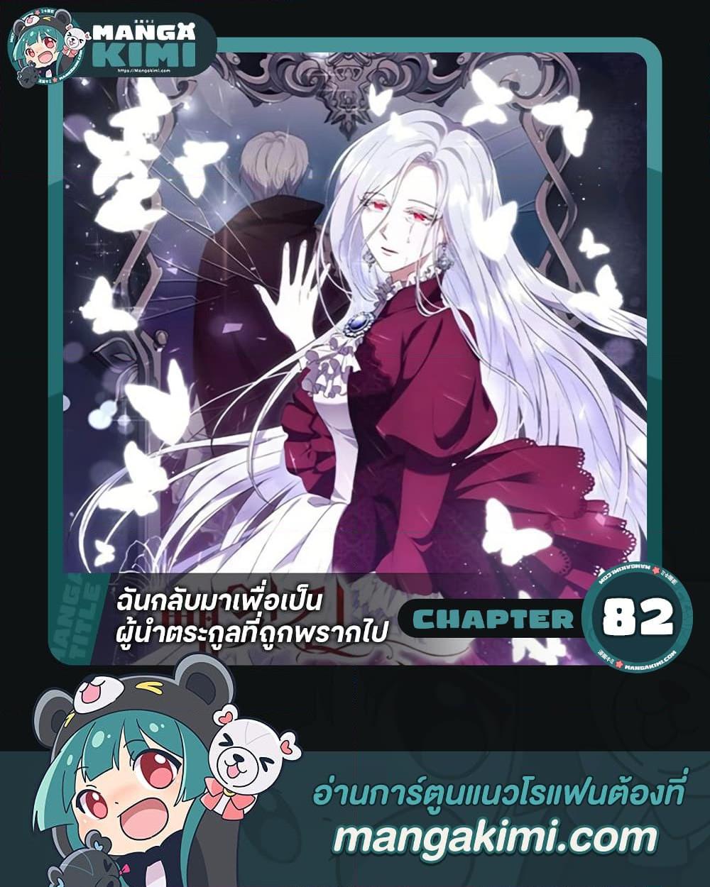 Manga-lc-com อ่านมังงะ อ่านการ์ตูน ออนไลน์ ฟรี I Plan To Become The Master Of A Stolen Family ตอนที่ 1 2 3 4 5 6 7 8 9 10 11 12 13 14 ฟรี ไม่มีโฆษณา Manga-lc - อ่าน มังงะ อ่าน การ์ตูน ออนไลน์ อ่านมังงะ ฟรี