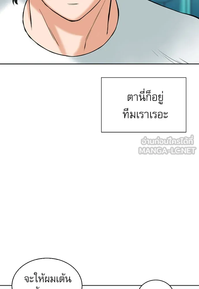 ดรูอิดแห่งสถานีโซล ตอนที่ 14 รูปที่ 87