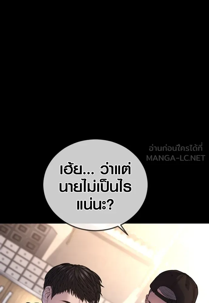 อาชญากรวัยเยาว์ ตอนที่ 76 กงเกวียนกำเกวียน [12] รูปที่ 117