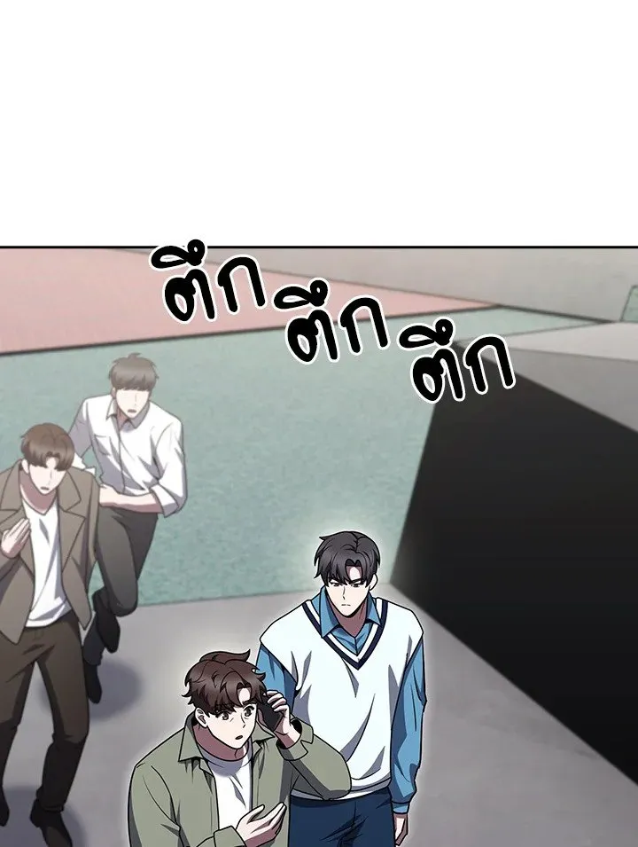 The Delivery Man From Murim ตอนที่ ตอนที่ 71 รูปที่ 66