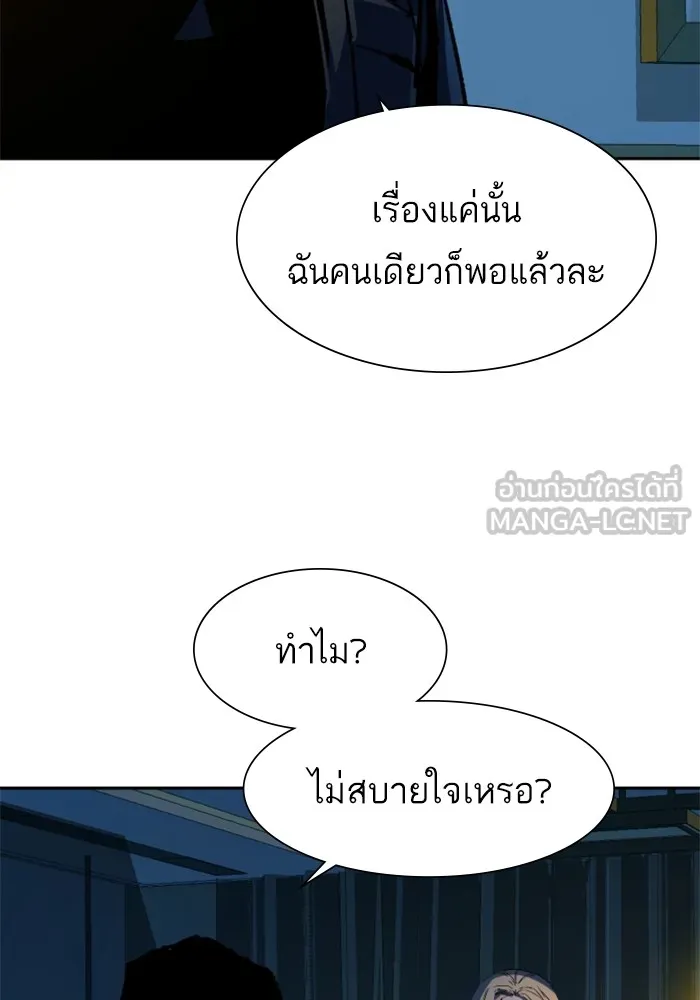 พี่ชายสายบอดี้การ์ด ตอนที่ 150 รูปที่ 123