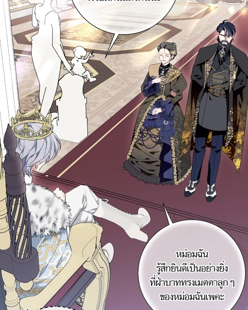 นึกว่าเป็นอิเซไคธรรมดา ตอนที่ 53 รูปที่ 19