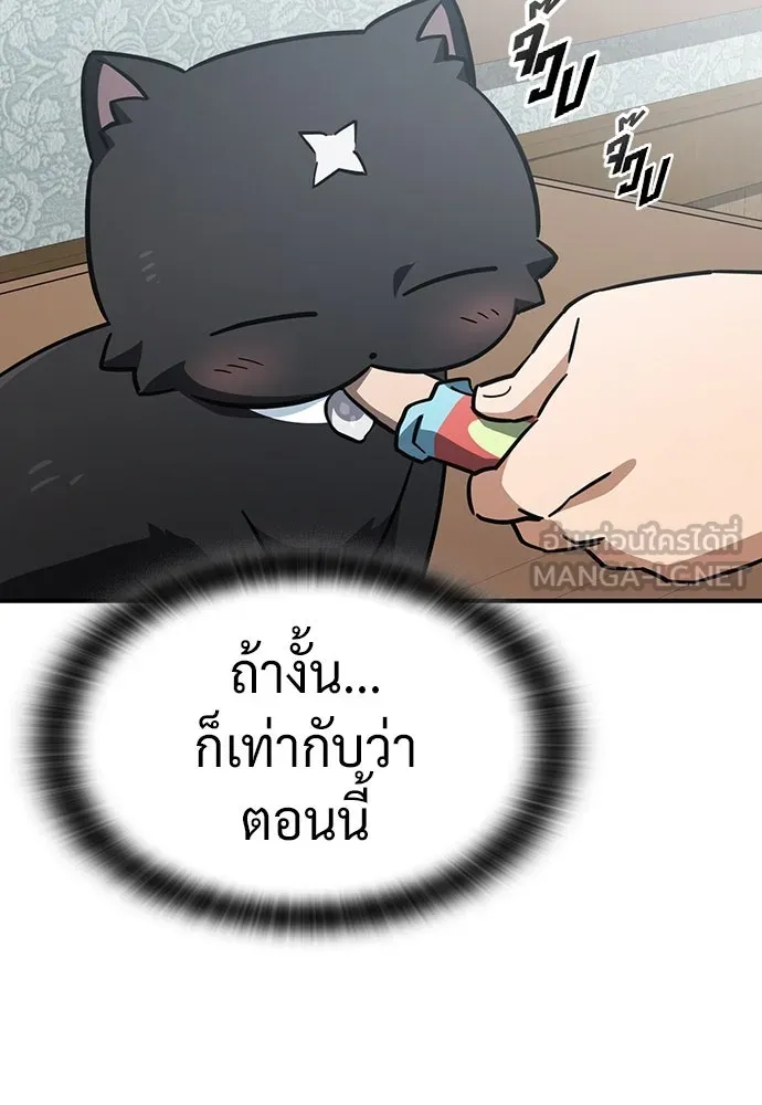 คลินิกสัตว์ต่างโลกของคิมโอจิน ตอนที่ 13 รูปที่ 108