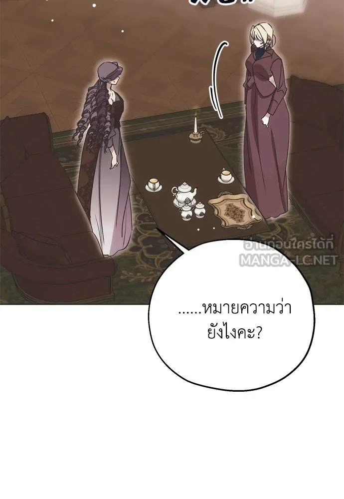 คมเขี้ยวชำระแค้น ตอนที่ 4 รูปที่ 30