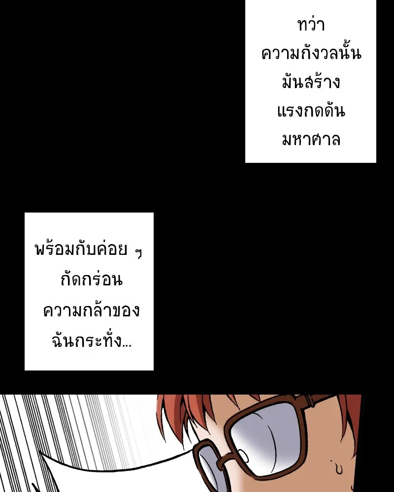 การิน BlaCX ปริศนาอาถรรพ์สีดำ ตอนที่ 28 fantasy (จบ) รูปที่ 68