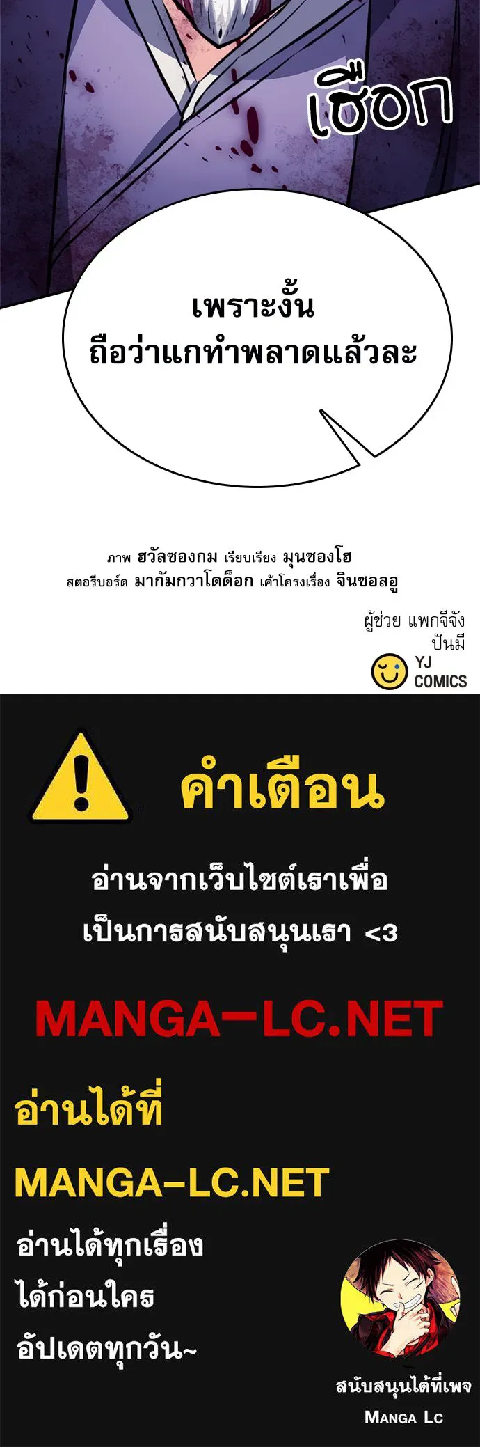 ดรูอิดแห่งสถานีโซล ตอนที่ 126 รูปที่ 208