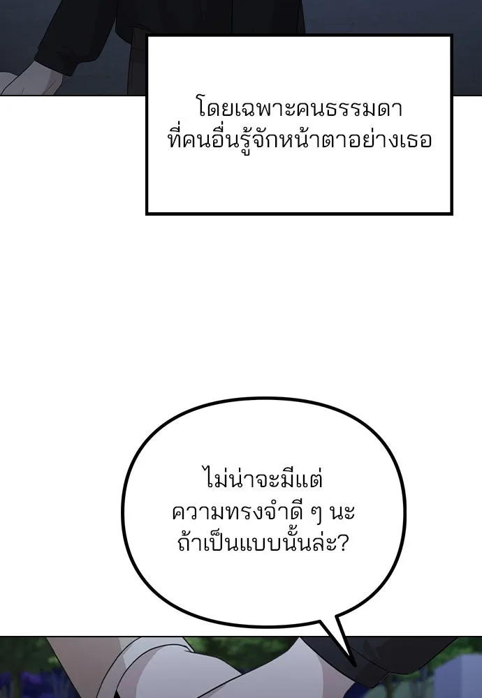 รักผิดแผน ตอนที่ 71 รูปที่ 65