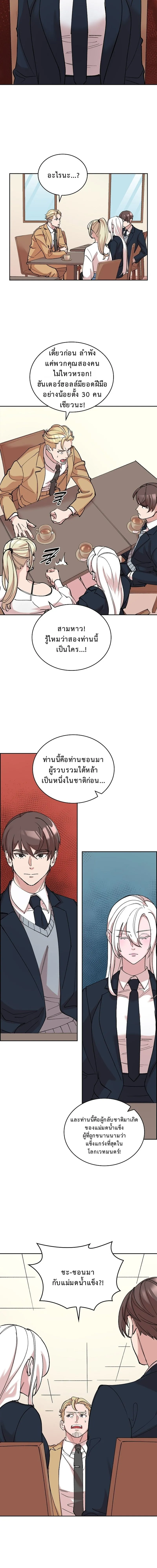 The Devil and the Ice Witch ป_ศาจและน_ำแข_ง ตอนที่ ตอนที่ 14 รูปที่ 14