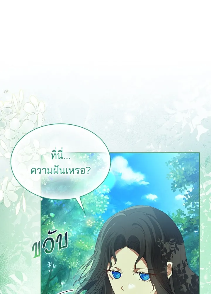 อดีตภรรยาของพระเอกหนุ่มจอมคลั่งรัก ตอนที่ 39 รูปที่ 100