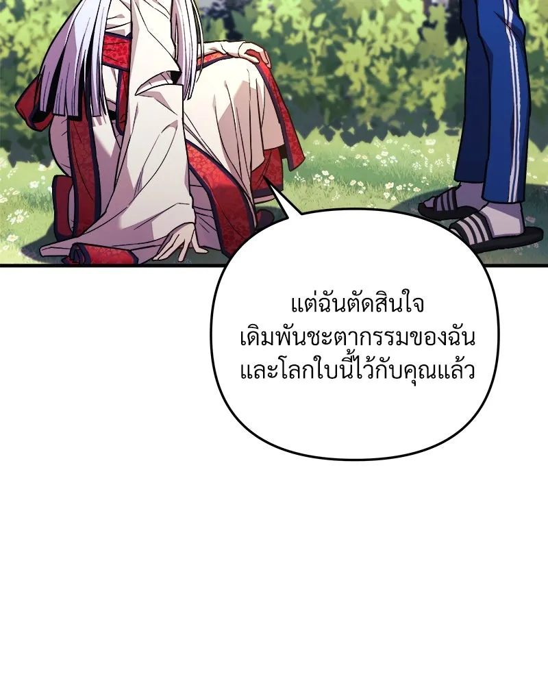 สัปดาห์นี้งดอัปตอนใหม่ ตอนที่ 51 รูปที่ 4