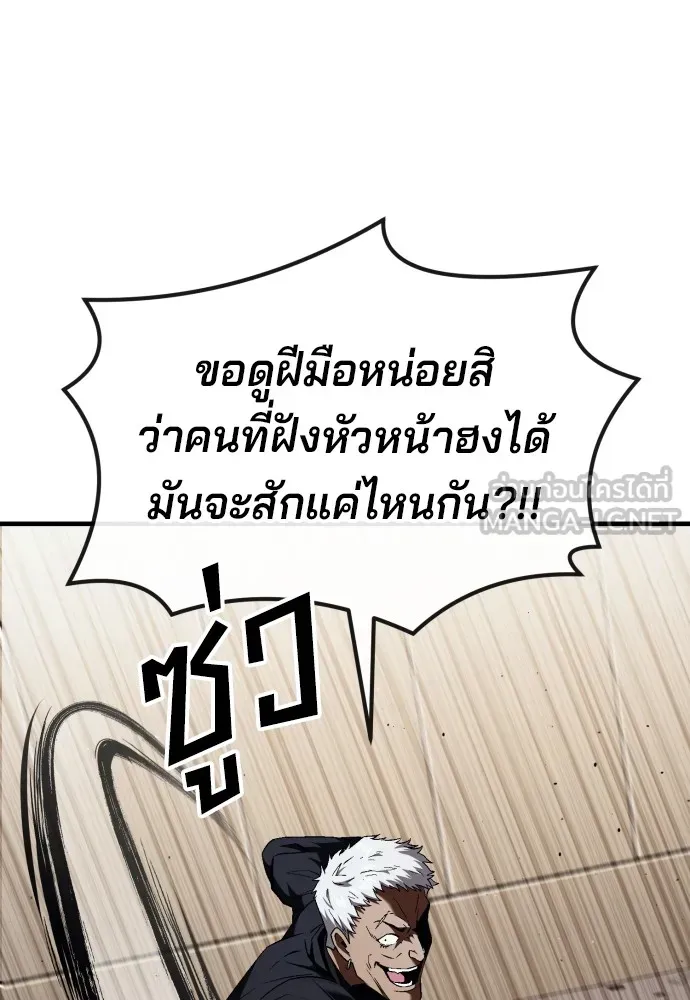 สนิมเชือดเลือดสาด ตอนที่ 20 รูปที่ 96