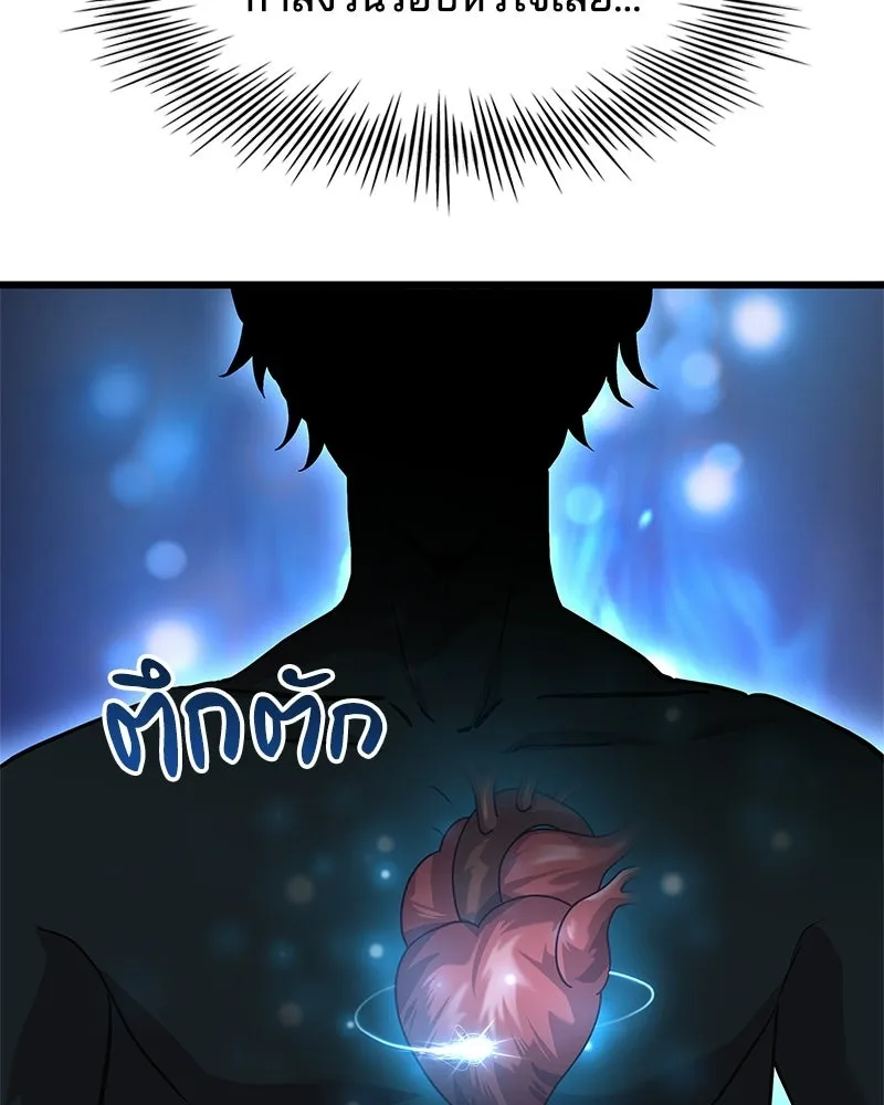 เจ้าชายแผนโบราณ ตอนที่ 3 รูปที่ 106