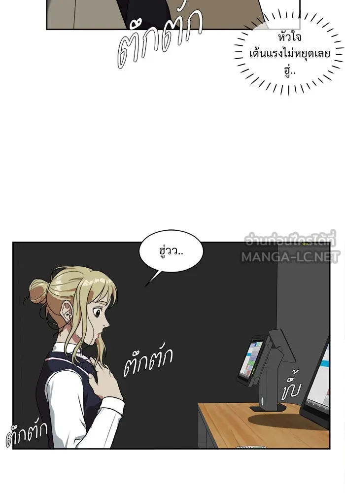 ช่วยเปลี่ยนฉันที ตอนที่ 18. จองฮย็อนจู 4 รูปที่ 54