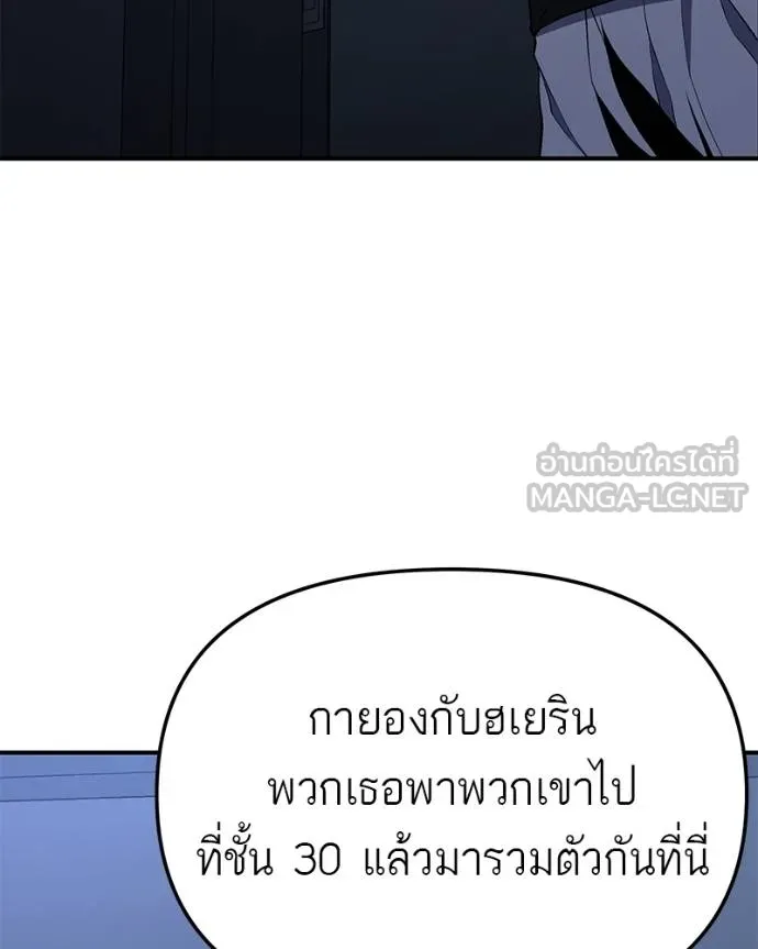 โทษที พื้นที่นี้ ตอนที่ 9 รูปที่ 180