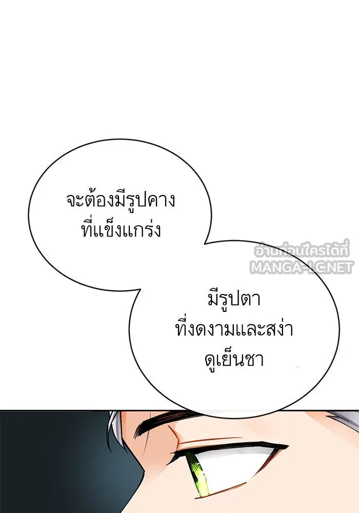 บุตรีดยุกขอไม่แต่งงานbrกับหนุ่มในฝัน ตอนที่ 1 รูปที่ 81