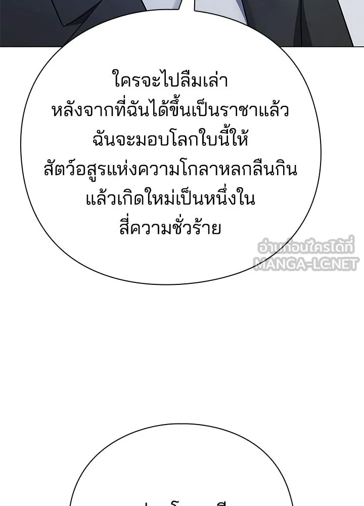 คืนแห่งโทแกบี ตอนที่ 123 รูปที่ 210