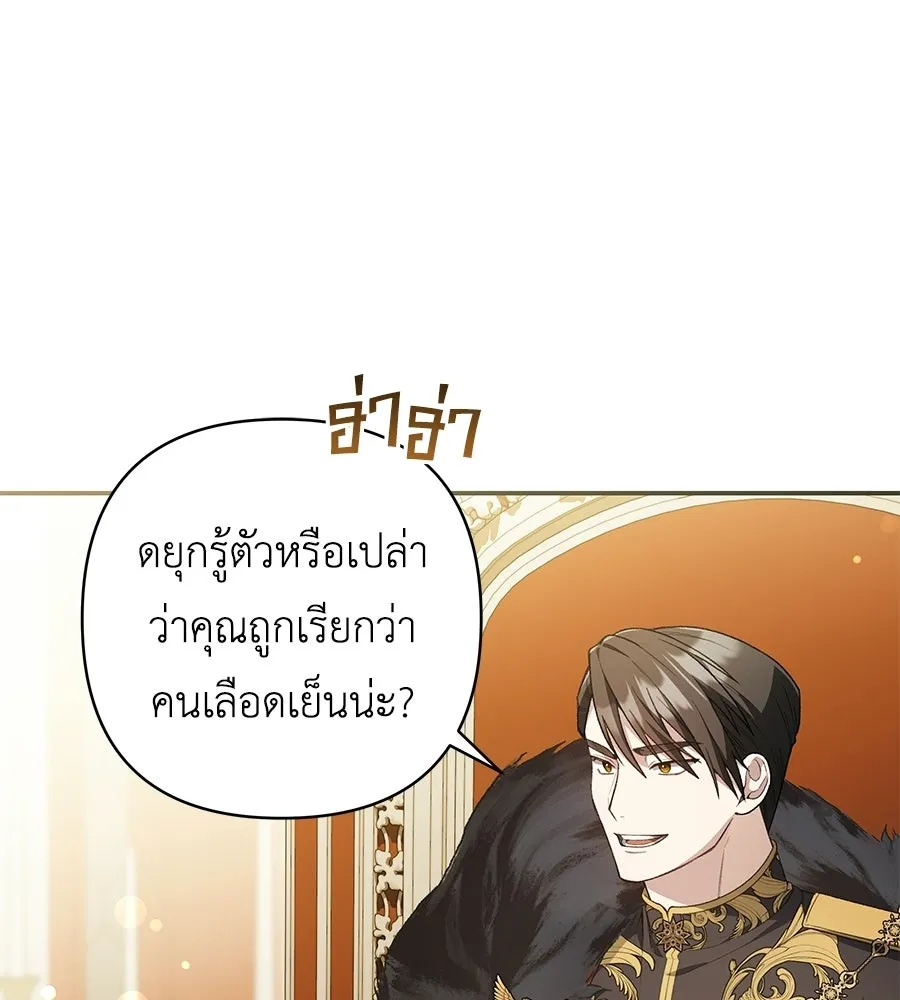 คุณพ่อของหนูคือศัตรูในชาติก่อน ตอนที่ 7 รูปที่ 25