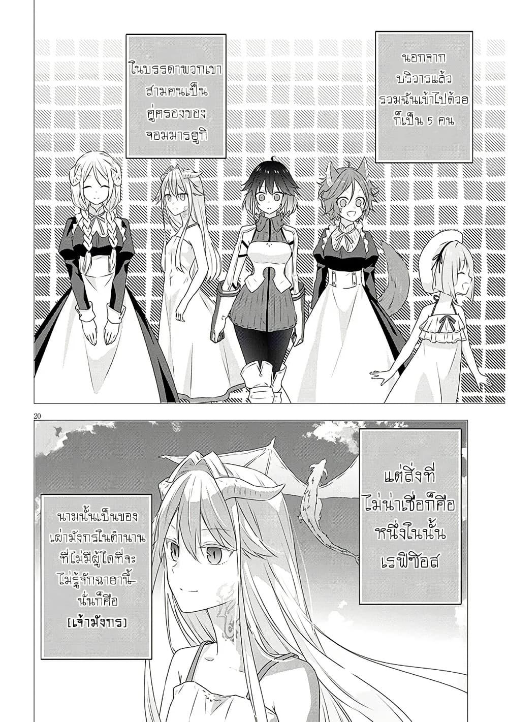 Manga-lc-com อ่านมังงะ อ่านการ์ตูน ออนไลน์ ฟรี Maou ni Natta node, Dungeon Tsukutte Jingai Musume to Honobono suru ตอนที่ 1 2 3 4 5 6 7 8 9 10 11 12 13 14 ฟรี ไม่มีโฆษณา Manga-lc - อ่าน มังงะ อ่าน การ์ตูน ออนไลน์ อ่านมังงะ ฟรี