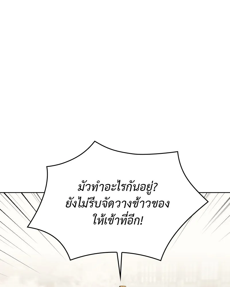 เกิดอีกทีเป็นว่าที่ประมุขลัทธิมาร ตอนที่ 69 รูปที่ 131