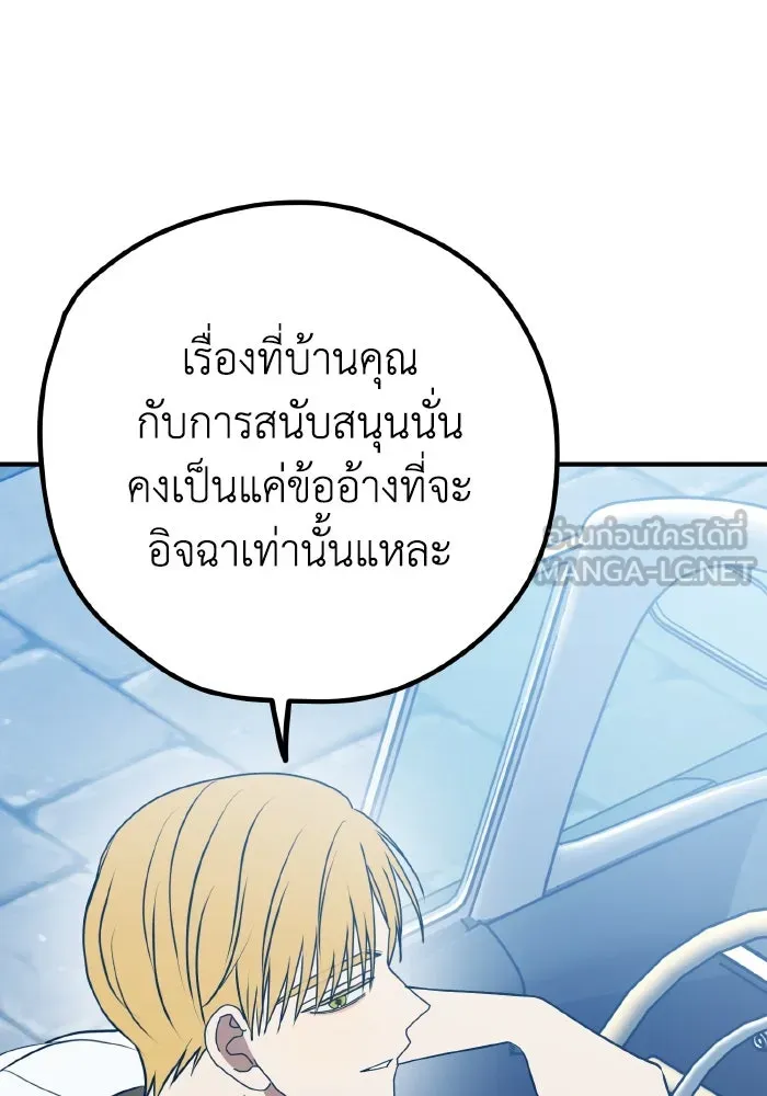 รักนี้ไม่มีรีไซเคิล ตอนที่ 92 รูปที่ 12