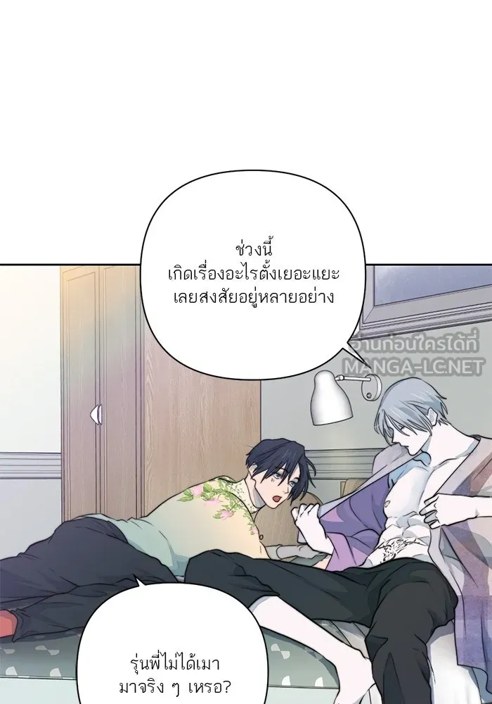 เปย์นี้เพื่อนาย My Sugar Baby ตอนที่ 39 ดวงอาทิตย์ในหุบเหวลึก รูปที่ 15
