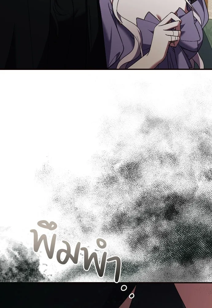 หมาป่าคู่เคียงบัลลังก์ ตอนที่ 25 รูปที่ 92