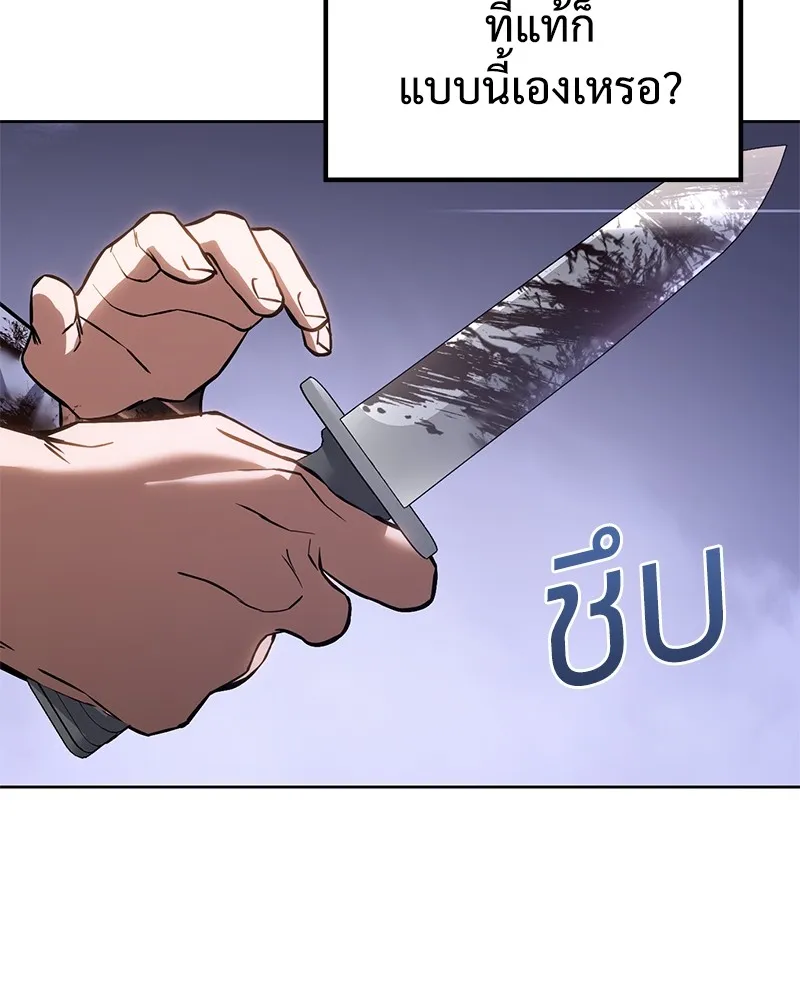 แบคXX ตอนที่ 4 รูปที่ 152