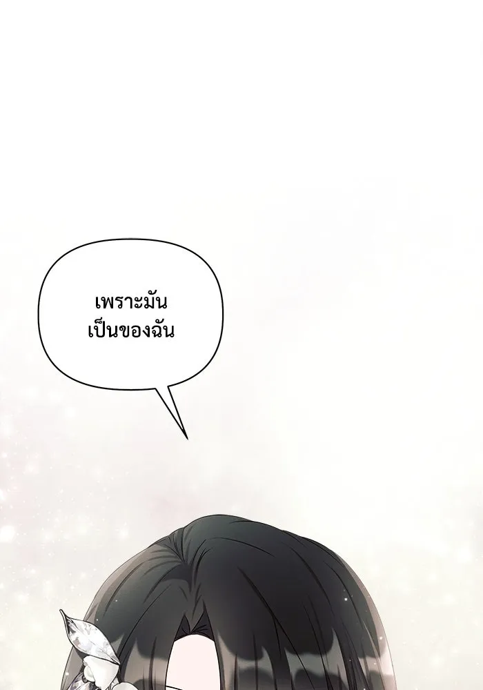 แอชสตาร์ต ตอนที่ 2 รูปที่ 22
