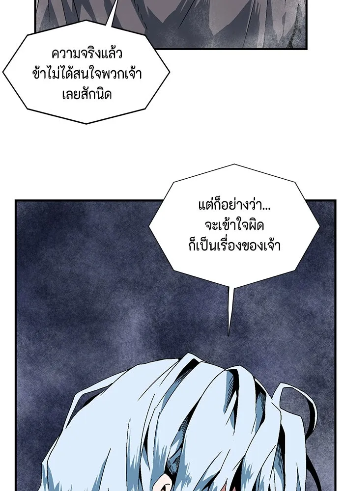 หนึ่งก้าวสู่เจ้ามาร ตอนที่ 2 การเริ่มต้นครั้งใหม่ (2) รูปที่ 28