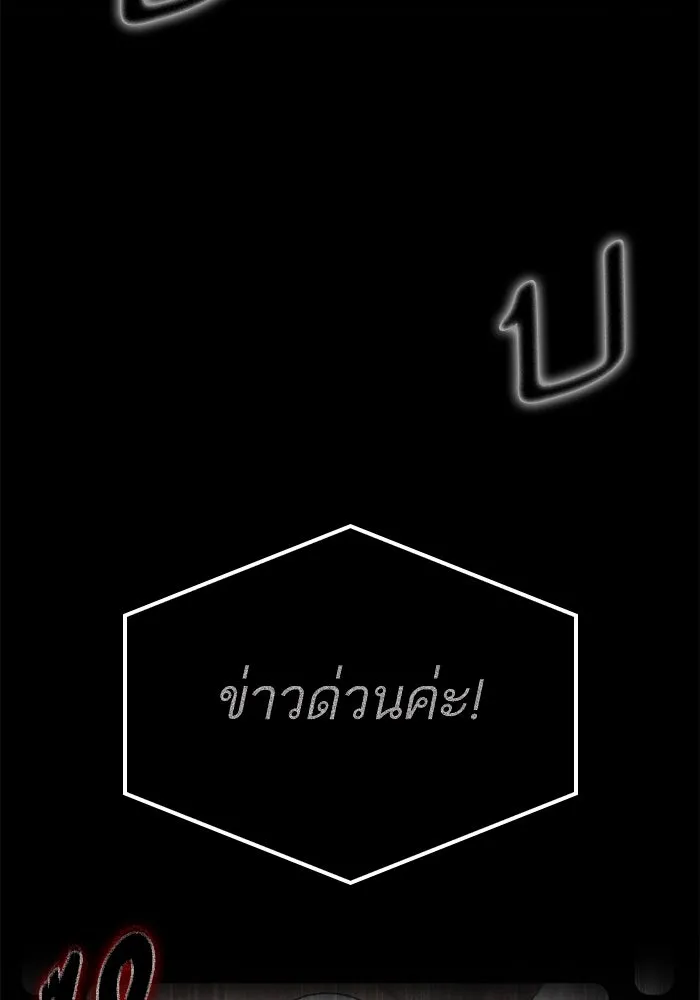 หลังวันสิ้นโลก ตอนที่ 187 รูปที่ 101