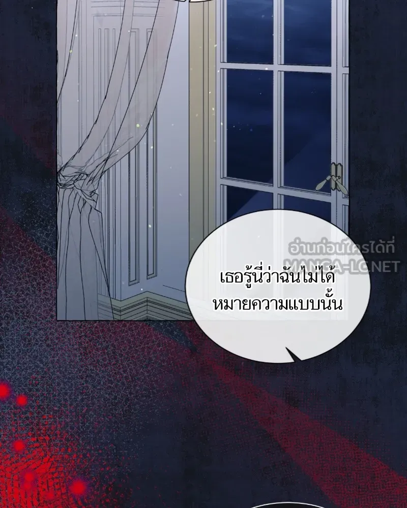 นึกว่าเป็นอิเซไคธรรมดา ตอนที่ 42 รูปที่ 93