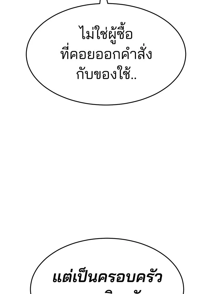 กฎเหล็กบ้านสายลับ ตอนที่ 40 รูปที่ 17