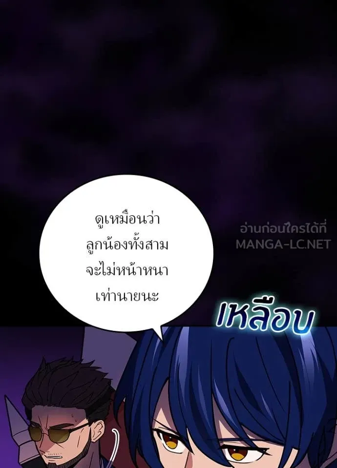 เป้าหมายครั้งที่ 2 ตอนที่ 58 รูปที่ 61
