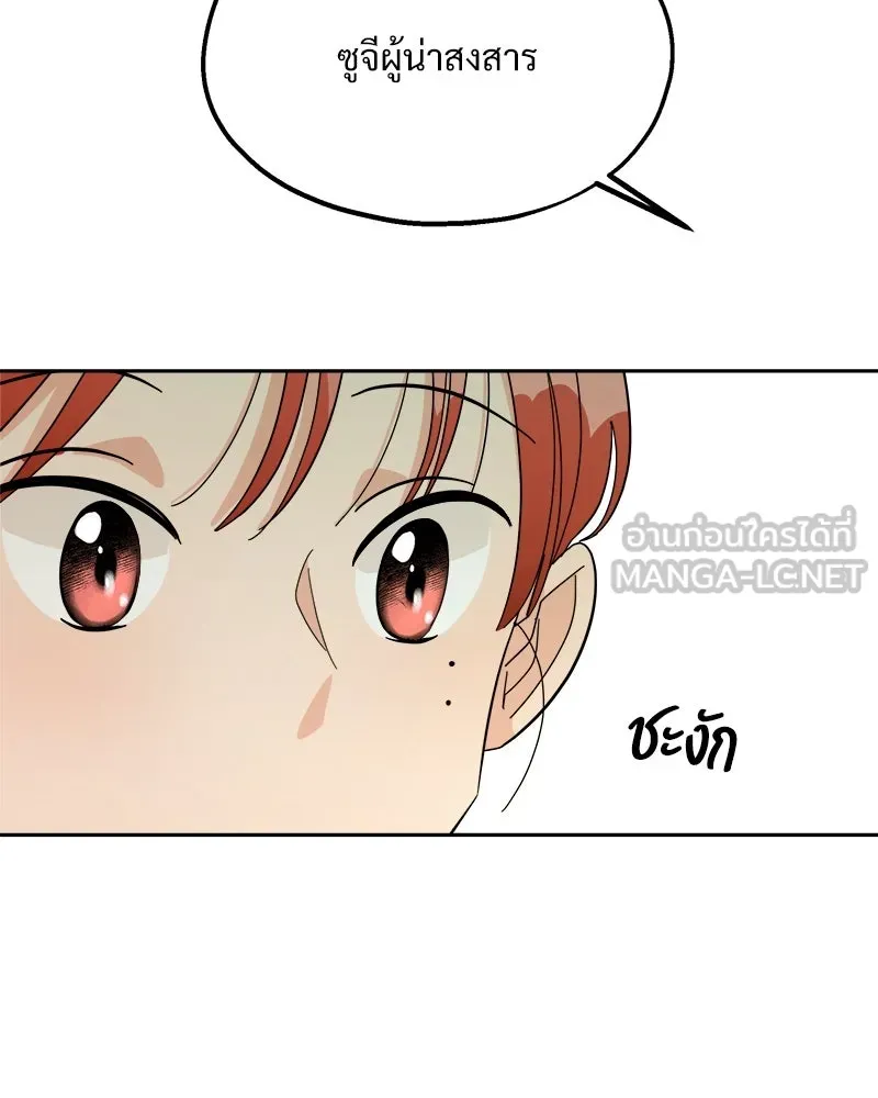 Pyramid Game เกมพีระมิด ตอนที่ 30 รูปที่ 45