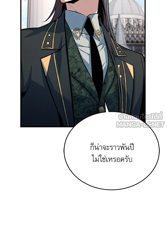 ศาสตราจารย์จำเป็นแห่งอะคาเดมี ตอนที่ 102 รูปที่ 78