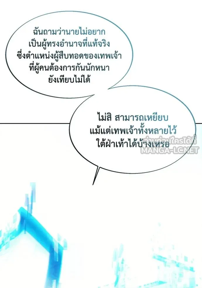 ศึกชิงบัลลังก์เทพเจ้ ตอนที่ 199 รูปที่ 98