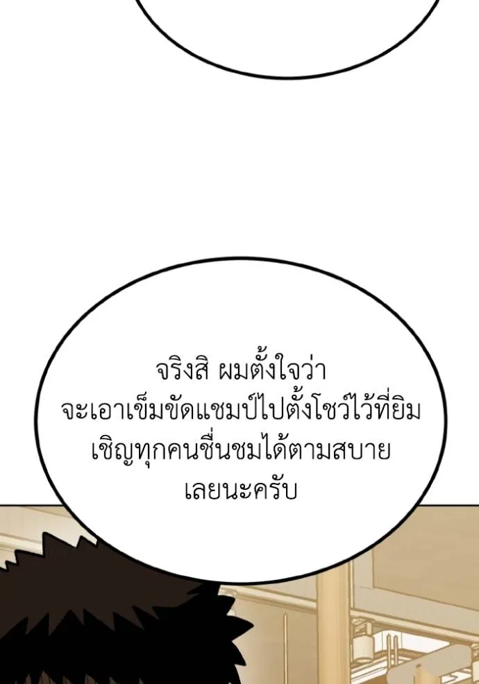 ราชาแห่งอ็อกทากอน ตอนที่ 135 รูปที่ 29
